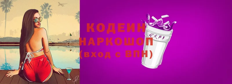 Кодеиновый сироп Lean напиток Lean (лин)  Губкин 