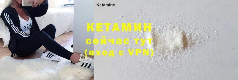 КЕТАМИН VHQ  это наркотические препараты  Губкин 