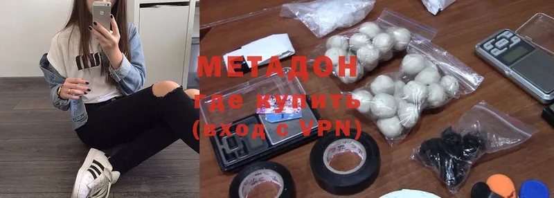 МЕТАДОН methadone  как найти закладки  Губкин 